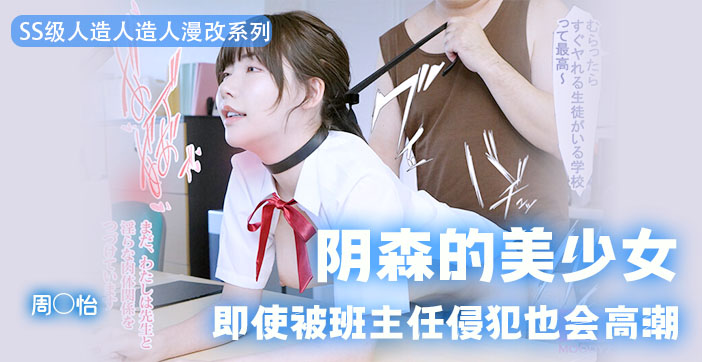 水果派解说：周姐极限高潮挑战，狂插猛干喷水不停！ 海报