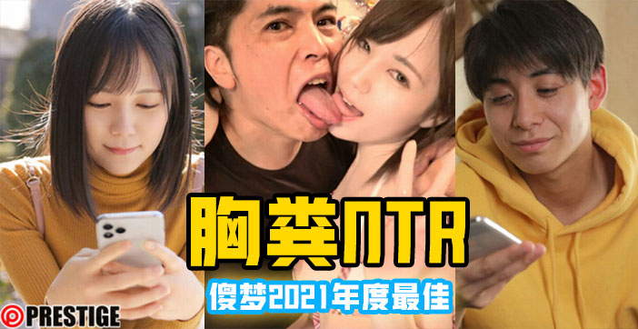 水果派解说凉森玲梦年度十佳作品胸粪NTR 海报