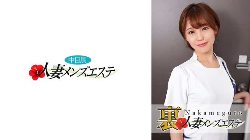 593NHMSG-026 本番あり！中目黒人妻出張マッサージ嬢 かな 海报