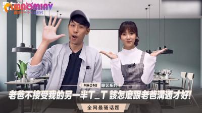 父亲不接受我的恋人，该如何说服他？ 海报