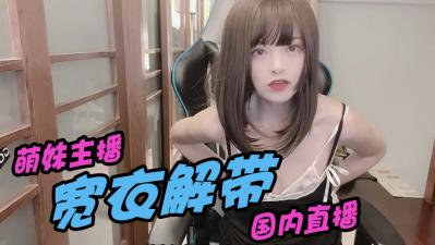 骚也要可爱到极致，诱惑力爆棚 海报