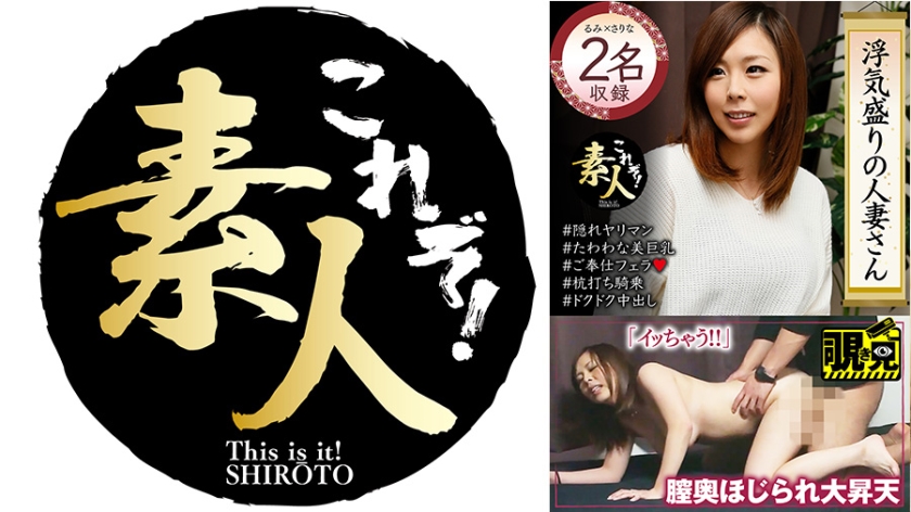 558KRS-260 浮気盛りの人妻さん じんわり滲む浮気心 隠れヤリマン奧さん 17 海报