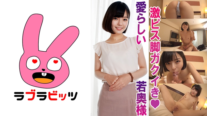 [770RABI-003]娇小美人妻唯香の秘密偷情实录～和服少妇紧致肉体极致诱惑・出轨中出激射 海报