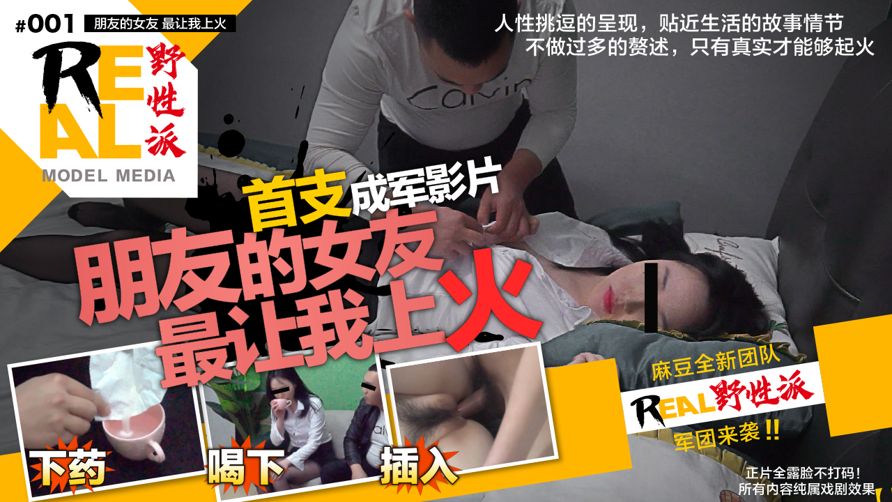 【001】激似朋友女友的痴女野性派合作APP实录 让人欲罢不能的禁忌开发！ 海报