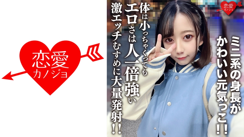 【限定】ひまり酱20岁素人女大生初解禁！娇小蜜桃臀敏感体质，绝顶娇喘实录！546EROFV-196 海报