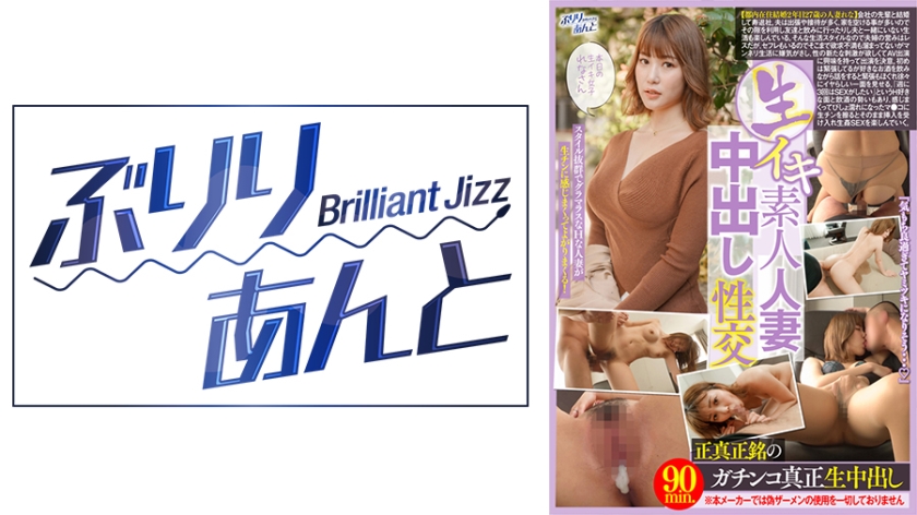 LBJ-021 真实高潮·素人人妻内射实录 敏感人妻玲奈蜜穴痉挛被连续中出播种 海报