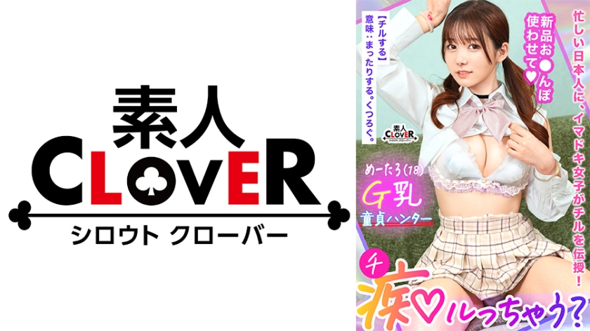 529STCV-394 青春制服弹力美巨乳！紧身裤女生主动调教内向宅男破处实录「从零开始教你成为床上高手」 海报
