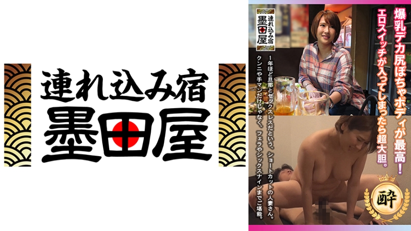SMDY-059 爆乳肥臀肉感尤物情欲觉醒！饥渴难耐的极致诱惑 海报