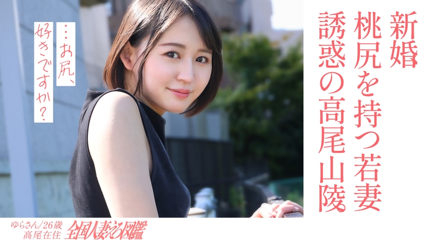 【336KNB-301】童颜巨尻人妻绝顶！复古情人旅馆白昼激情拍摄 乡间新婚少妇蜜桃臀猛烈摇晃实录 海报