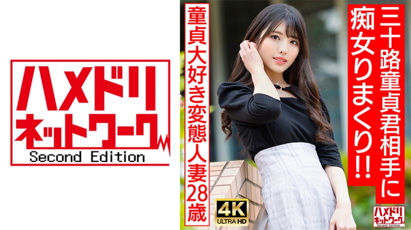 HMDNV-676 偶像级痴女少妇：28岁变态人妻沉迷处男 三十路童贞少年的极致诱惑 海报