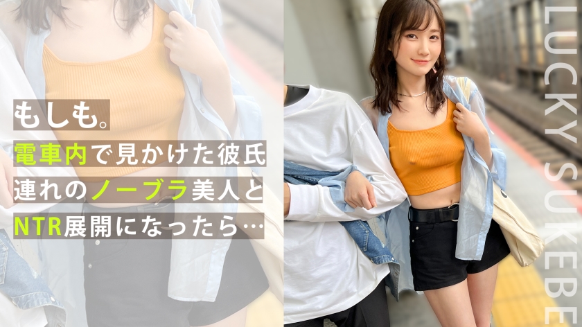 300MAAN-917 真空激凸乳头约会实录！情侣野外露出邂逅 当着男友面被开发的羞耻之旅 海报