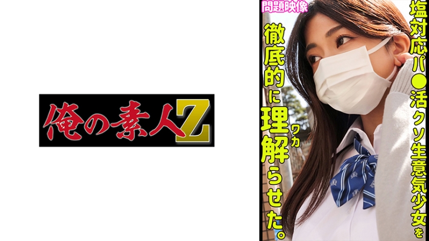 [230ORECO-441] 痴女Azusa骑乘位绝顶高潮 后入痉挛淫语连发 性器结合水声实录 海报