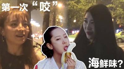 【酒后真言】淫语告白：私处异味真相！处女级口交体验实录 海报