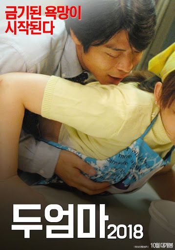 两个母亲 海报