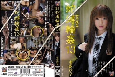 JBD158 女子校生 蛇縛輪姦13 海报