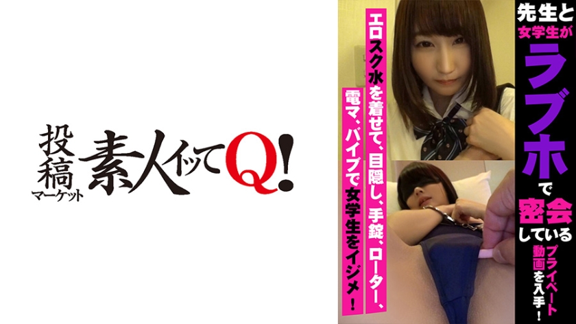 324SRTD0150 教師と生徒がラブホで密会！教師の変態プレイに女学生が悶絶しまくってる.. 海报
