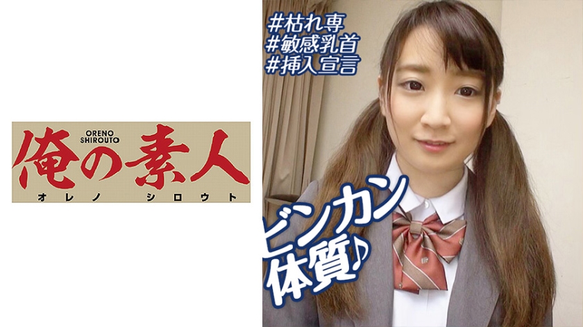 230OREBMS081 お小遣いに惹かれ応募して来た素人女たち 舞香.. 海报