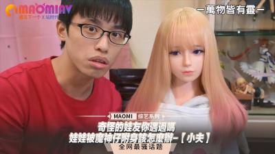 跟妹妹说掰掰 终于还是离别了QQ ｜不要瞎掰好吗~ 【小夫】 海报