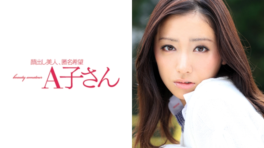 210AKO386 YUKO 2発目.. 海报