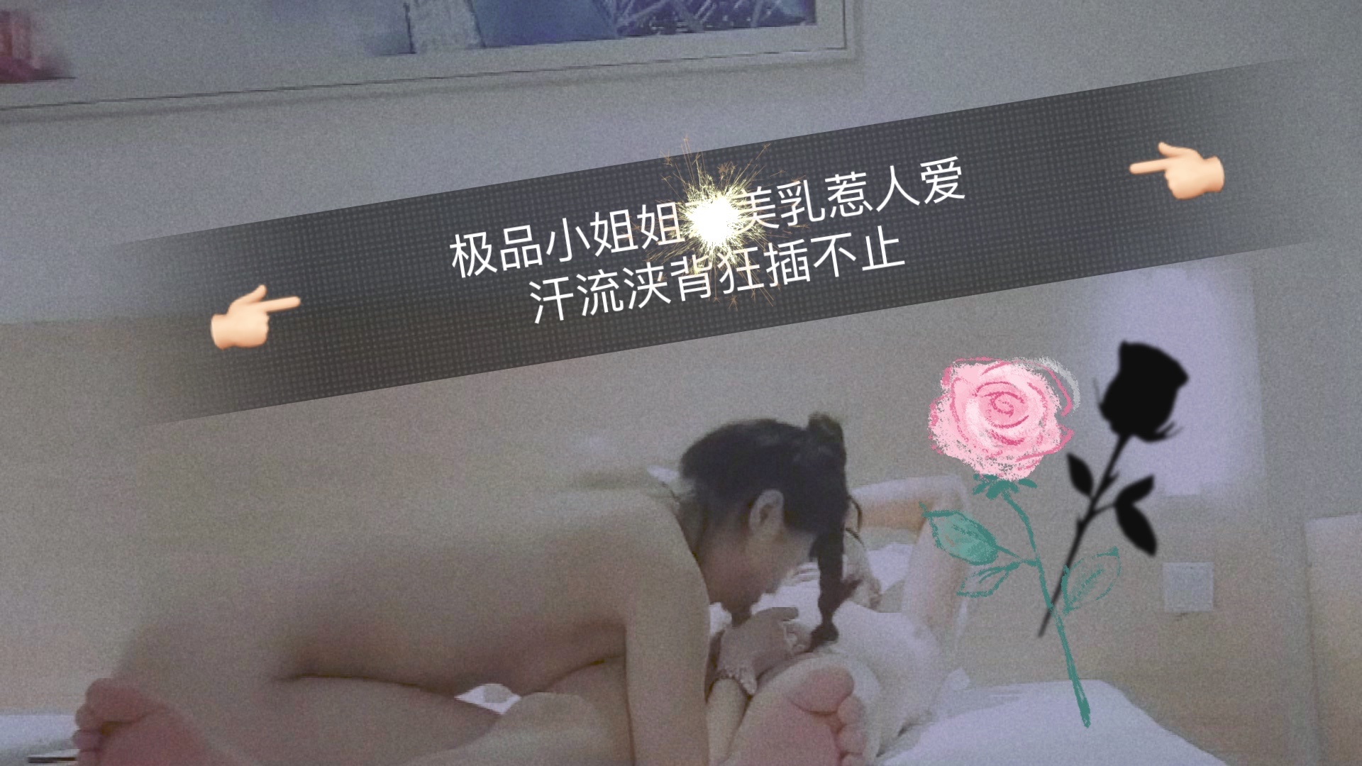 爆乳尤物骑乘位猛操 巨乳颤动香汗淋漓 高潮迭起… 海报