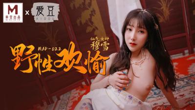 MAD022狂野本能觉醒×新人美少女穆雪初体验 野性肉体の欢愉盛宴 海报