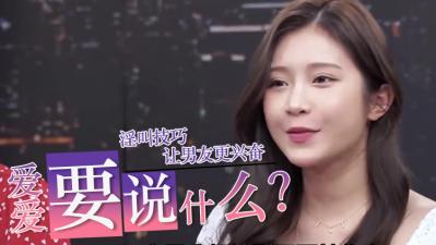 性爱时该说什么骚话？日语老师的淫语调教技巧让男友高潮迭起 海报