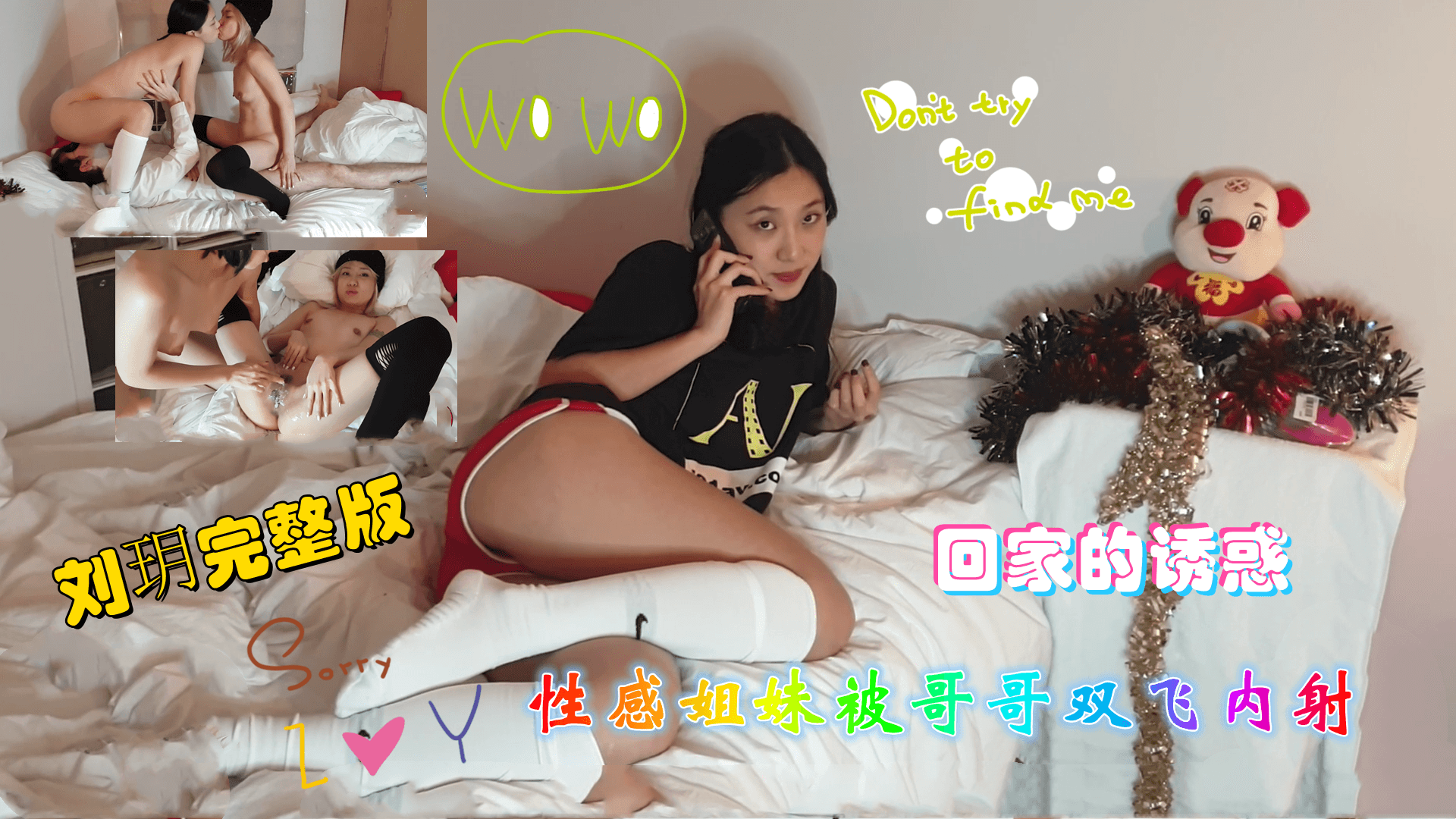 粗屌男神双飞淫荡闺蜜的。 海报