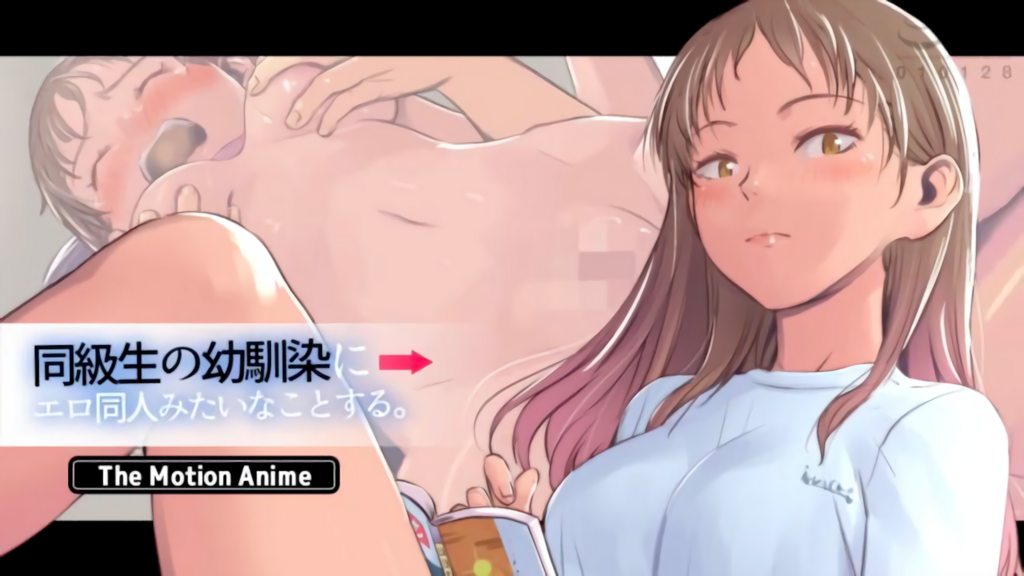 对同学的青梅竹马做一些色情同人之类的事情 海报