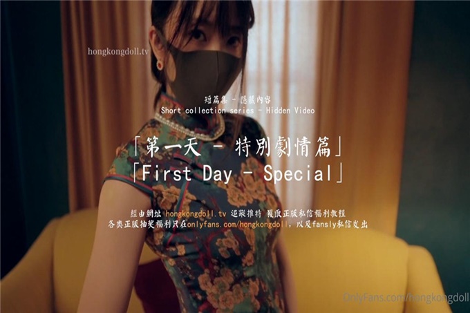 火爆网红玩偶姐姐『HongKongDoll』“女间谍特别行动”第一天 海报