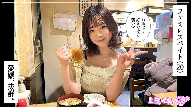 [中文字幕無碼破解]酒量不大好的女孩 海报