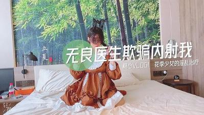 最美糖心UP主极品女神『司雨』的! 海报