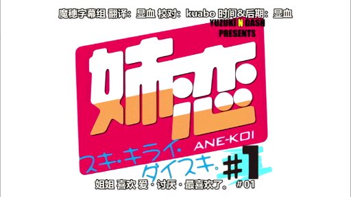 妹恋 海报
